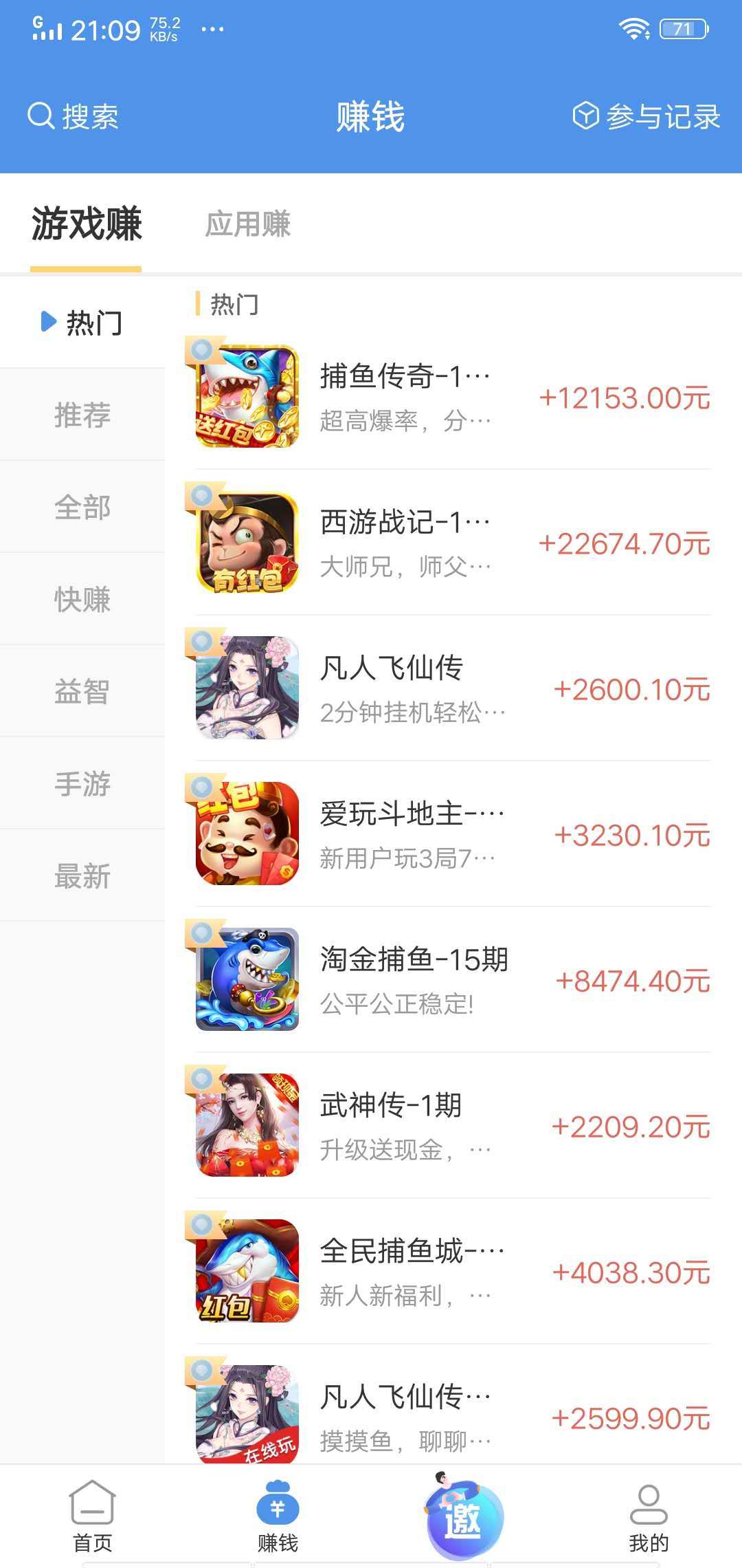 乐享玩app无限制版截图3