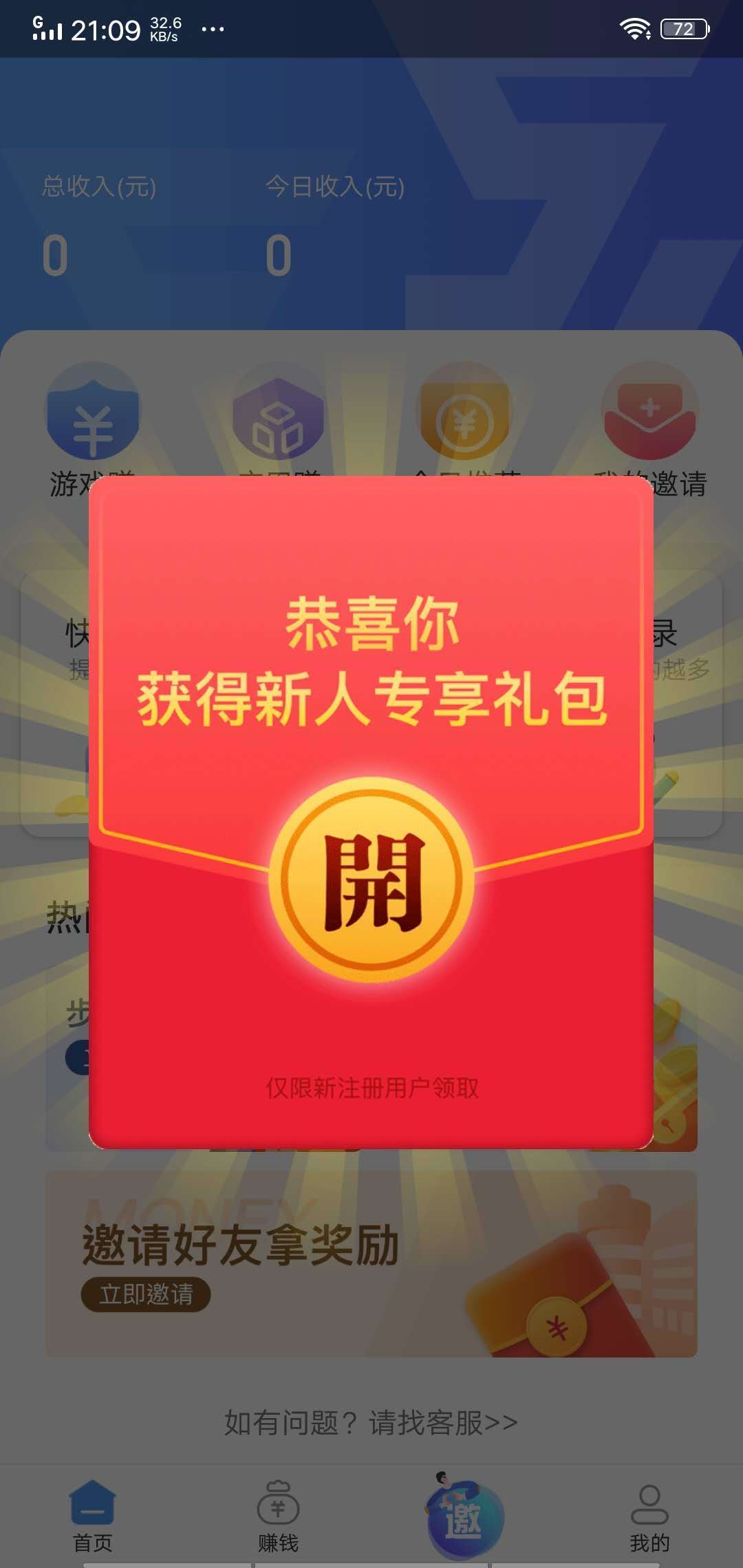 乐享玩app无限制版截图4