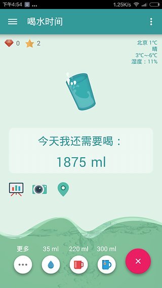 喝水时间正式版截图1