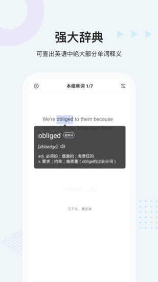 中公易词免费版截图2