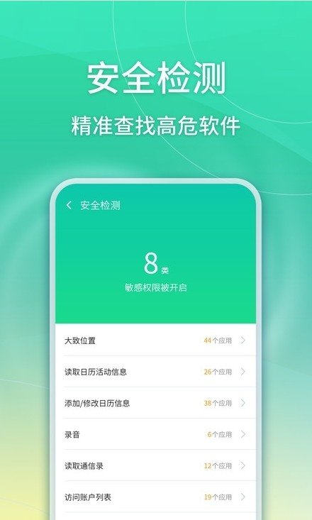 简单清理无限制版截图2