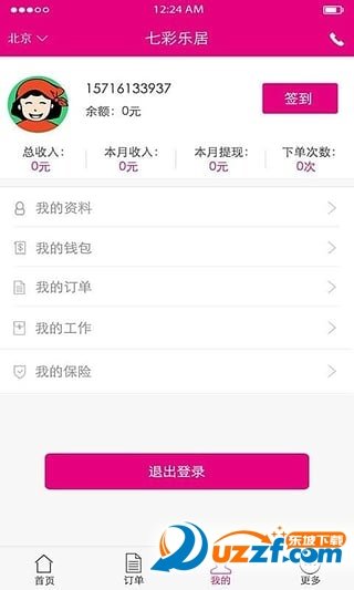 阿姨工作台正式版截图2