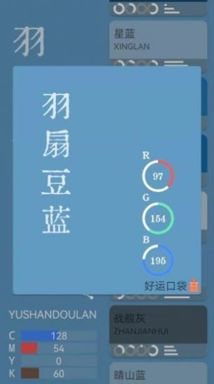 好运口袋无限制版截图1