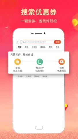 淘客联盟返利无限制版截图1