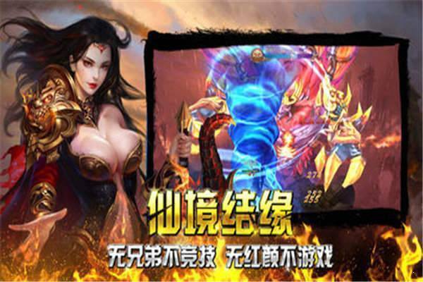 新开传奇999发布网百度版截图3