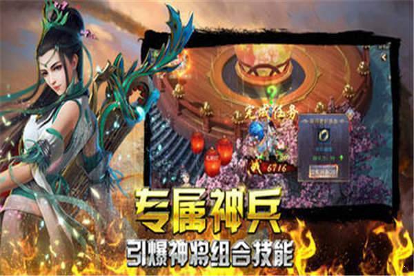 新开传奇999发布网百度版截图2