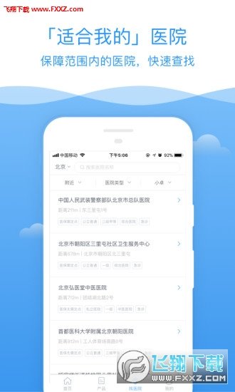 卓铭保险精简版截图3