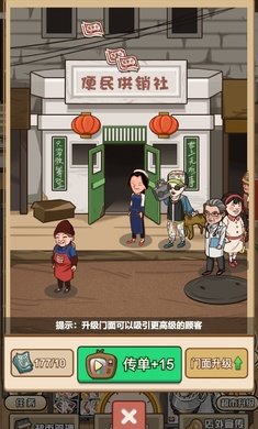 超市便利店汉化版截图2