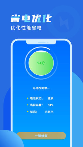 天天爱充电汉化版截图1