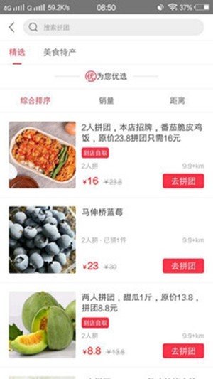 新乐到家破解版截图2