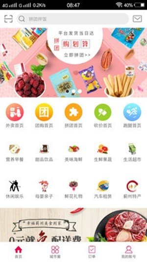 新乐到家破解版截图1