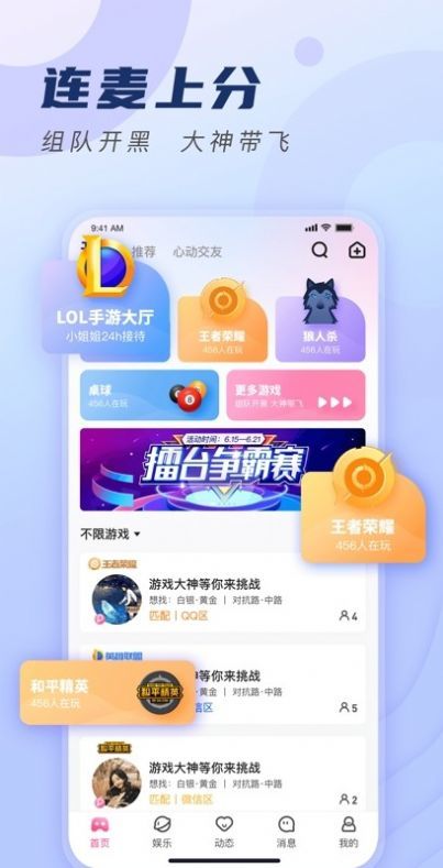 比熊交友官方正版截图3