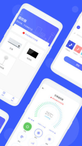 空调智能遥控精简版截图2