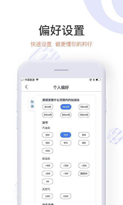 车主邦去广告版截图1