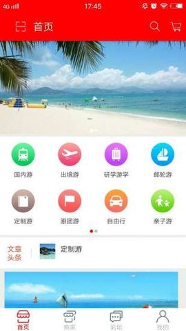 畅游新时代精简版截图1