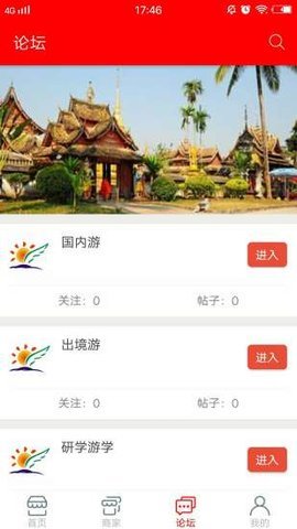 畅游新时代精简版截图4