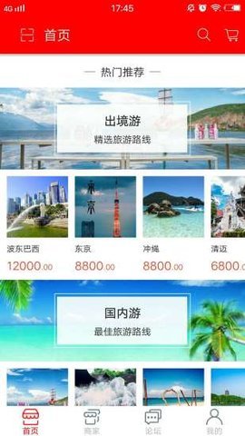 畅游新时代精简版截图3