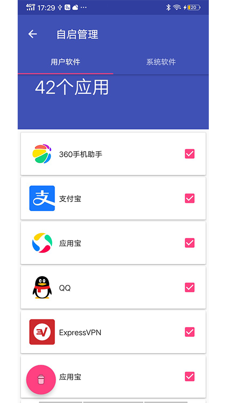 多多清理大师安卓版截图1