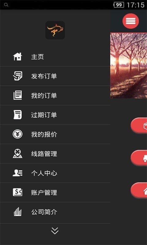 丁丁物流网去广告版截图2