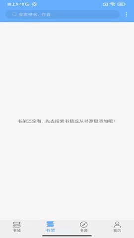 快搜免费小说正式版截图2