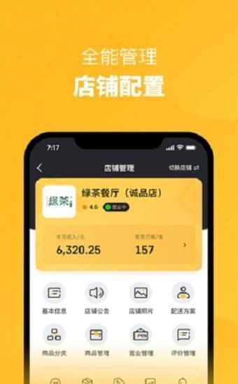 伙拼外卖网页版截图1