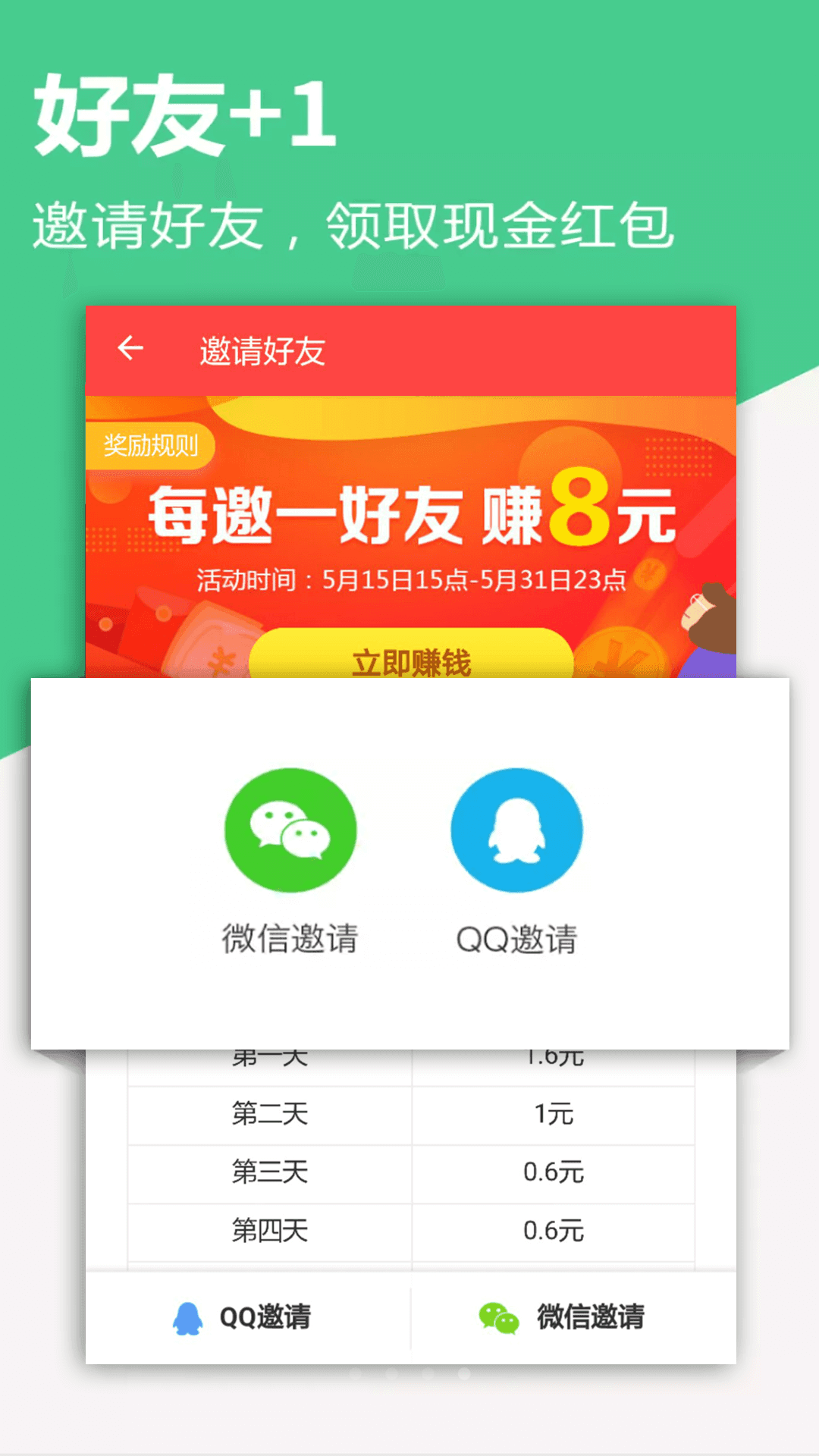 掌上消息精简版截图3