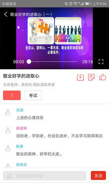 华企大学破解版截图3