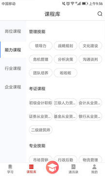 华企大学破解版截图2