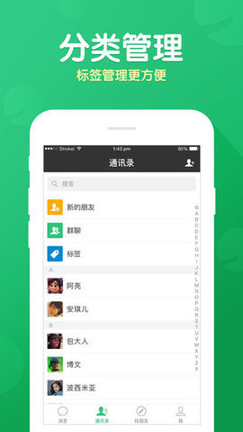 乡聊免费版截图3