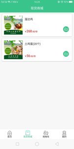 睿盈农场网页版截图2