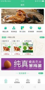 睿盈农场网页版截图4