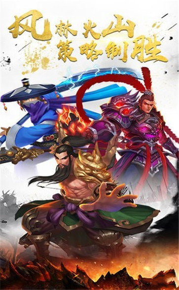 三国激战无限制版截图2