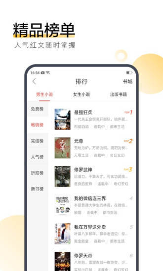 望书阁阅读完整版截图3