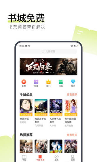 望书阁阅读完整版截图2