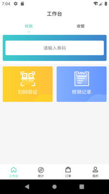 新生意网页版截图2