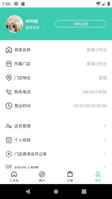 新生意网页版截图4