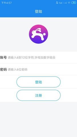 兔子IP官方版截图1