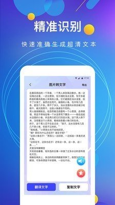 图文转换王官方正版截图1