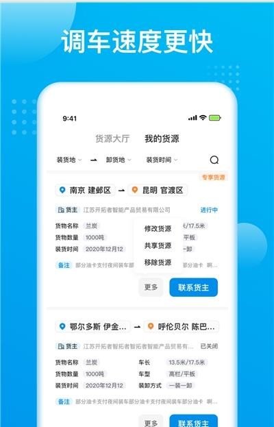 智通极调正式版截图1