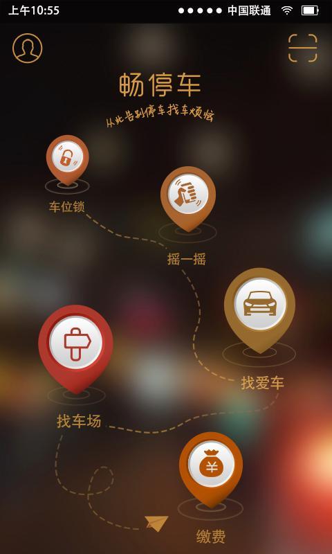 停车网页版截图1