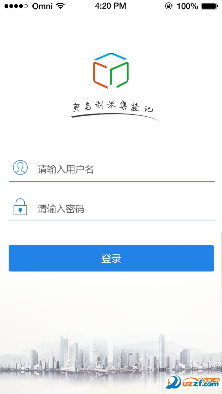 寄递实名登记官方正版截图2