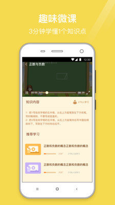 鱼渔课堂学生完整版截图1