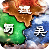 三国纷争传百度版