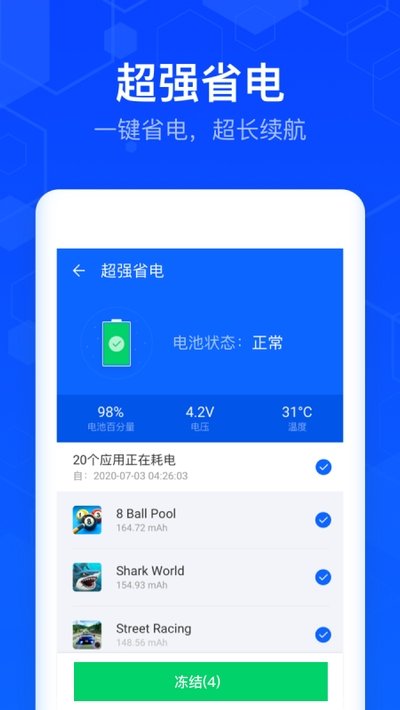 清理大师专家版截图3