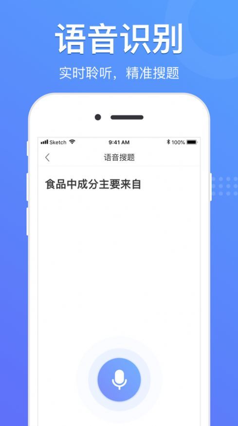 懒人搜题破解版截图1