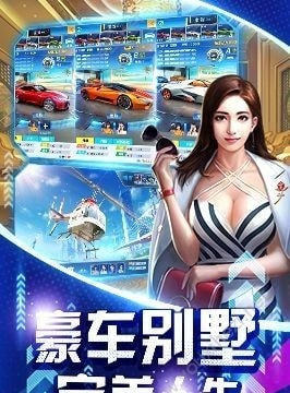 美女总裁2中文版截图2