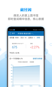 煤炭江湖去广告版截图1