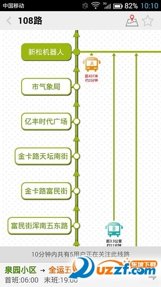 车等我官方正版截图3