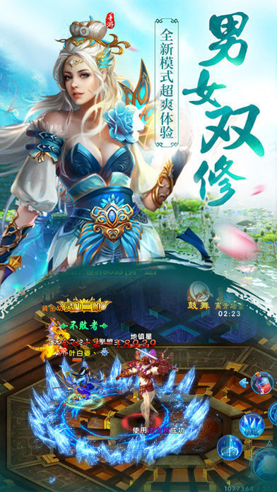 混沌剑神精简版截图2