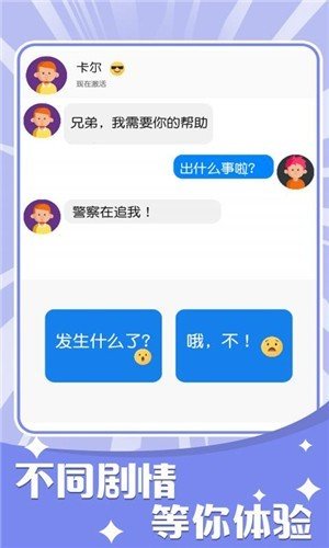 谎言去广告版截图3